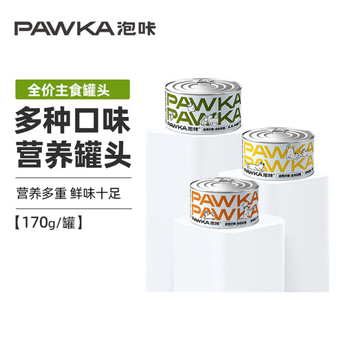PAWKA/泡咔全价主食罐头