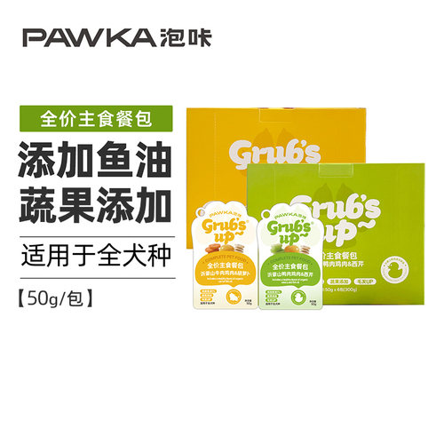 PAWKA泡咔全价主食餐包狗湿粮餐包犬零食餐包成幼犬湿粮包300g/盒