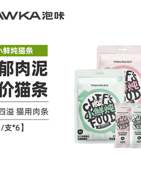 PAWKA泡咔小鲜炖猫条主食餐包无诱食剂成幼猫通用营养猫条210g/包