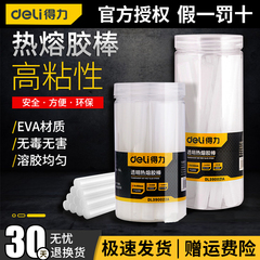 Deli keo nóng chảy có độ nhớt cao keo nóng chảy hộ gia đình mạnh mẽ keo thủ công 7mm/11mm súng bắn keo dải keo nóng chảy lấy keo bắn súng súng keo