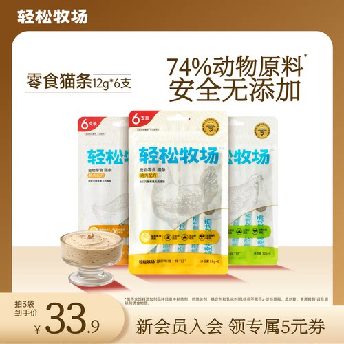 轻松牧场猫条鸡肉味补水