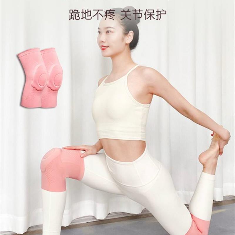 舞蹈护膝跳舞专用女薄款儿童跪地膝盖护套关节防摔运动专业保护套
