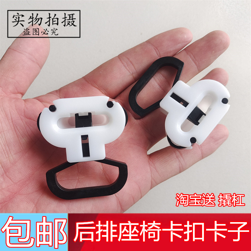 中华H530V6骏捷尊驰后坐垫固定挂钩卡子后座椅卡扣博瑞