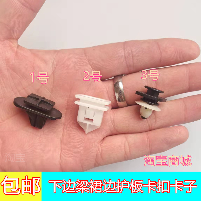 适配沃尔沃V40V60V90S60S90门槛下裙边侧裙底边梁护板卡扣卡子