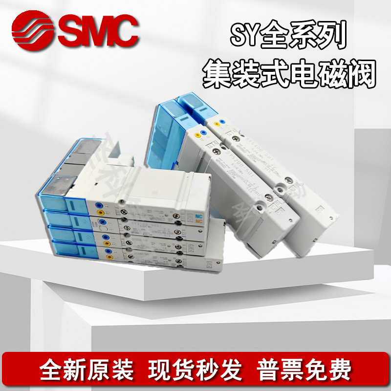 SMC电磁阀SY5100/SY5200/SY5300/5400/5A00-5U1/5UD1/5Z1/5UE1-NA