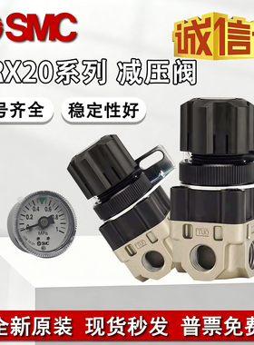 日本SMC原装减压阀ARX21-02 ARX20-02B G/BG ARX20-01B G/BG P GP
