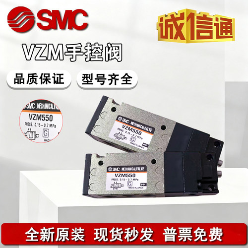SMC+VFM350+VZM550/VZM450+原装
