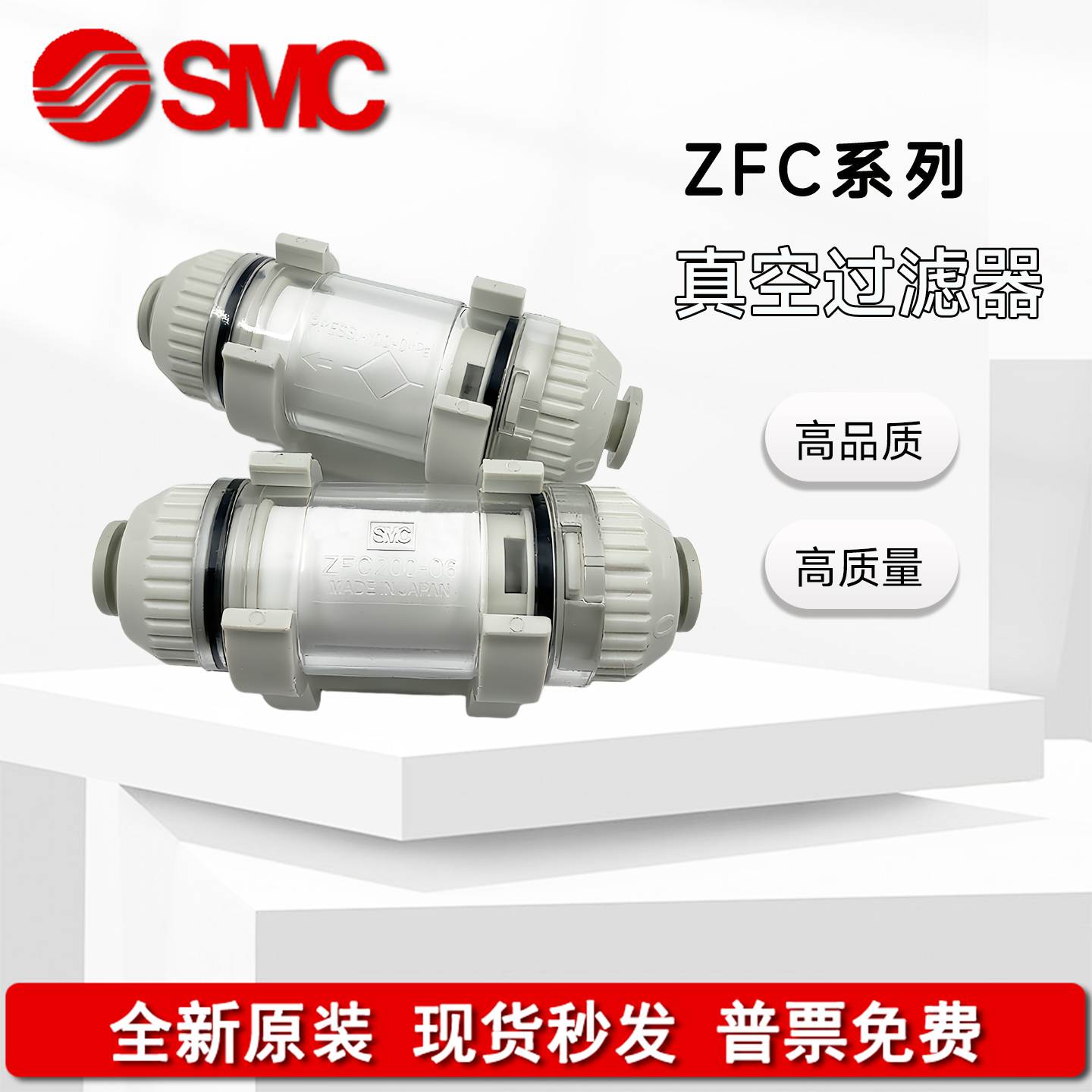 SMC原装真空过滤器ZFC100-04B ZFC100-06B ZFC200-06B ZFC200-08B,标准件/零部件/工业耗材,其他气动元件,淘宝优惠券,粉丝福利购,淘宝优惠卷