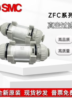 SMC原装真空过滤器ZFC100-04B ZFC100-06B ZFC200-06B ZFC200-08B