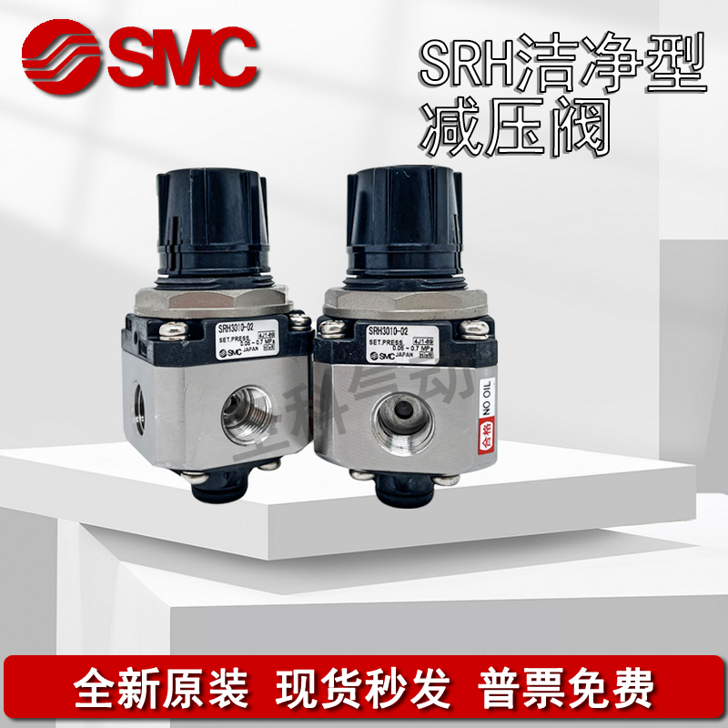 SMC调压阀SRH3110/SRH3111/SRH4000/SRH4010-01/02/04/03-X238/R