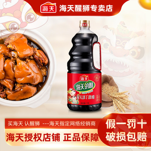 海天添丁甜醋月子醋1.9L正宗