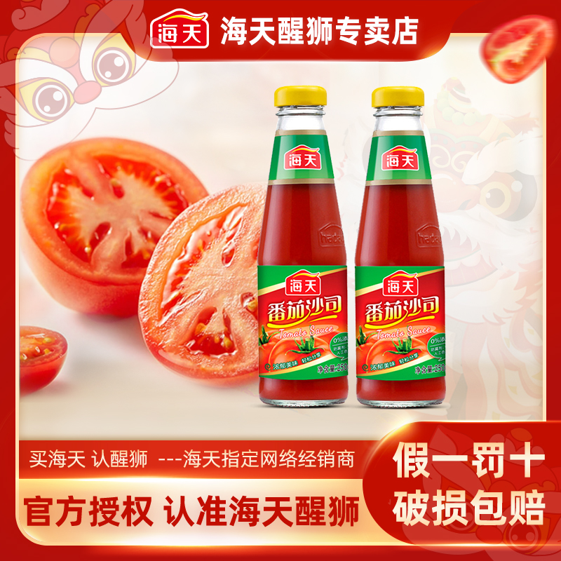 海天番茄沙司250g/瓶装家用番茄酱意面披萨寿司手抓饼薯条酱露营