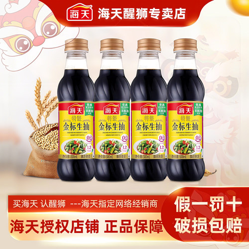 海天特级金标生抽500ml*4