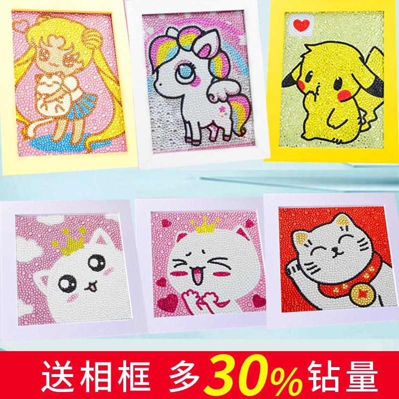 儿童益智满钻钻石画DIY材料包