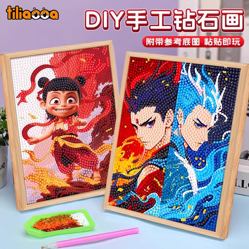 哪吒钻石贴画儿童手工diy材料包