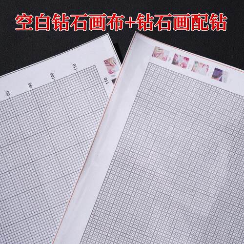 空白满钻钻石贴画DIY解压