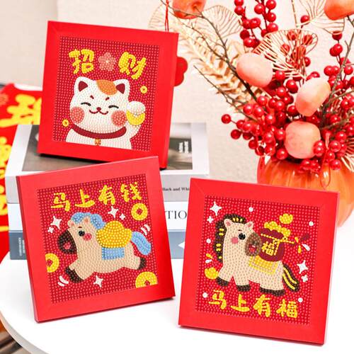 点点画马年钻石画新年材料包