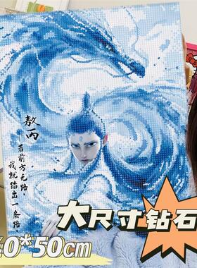 钻石画那咤2周边手工diy创意粘贴玩具敖丙申小豹摆件男女孩子礼物