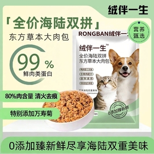 鸭肉梨狗饭 鲜食主食全价餐包 比熊泰迪成犬幼犬小狗通用零食餐包