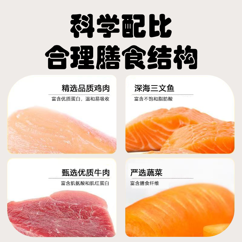 鲜肉熟食牛肉三文鱼自制湿粮鲜食狗饭狗罐头大狗小狗通用狗狗零食