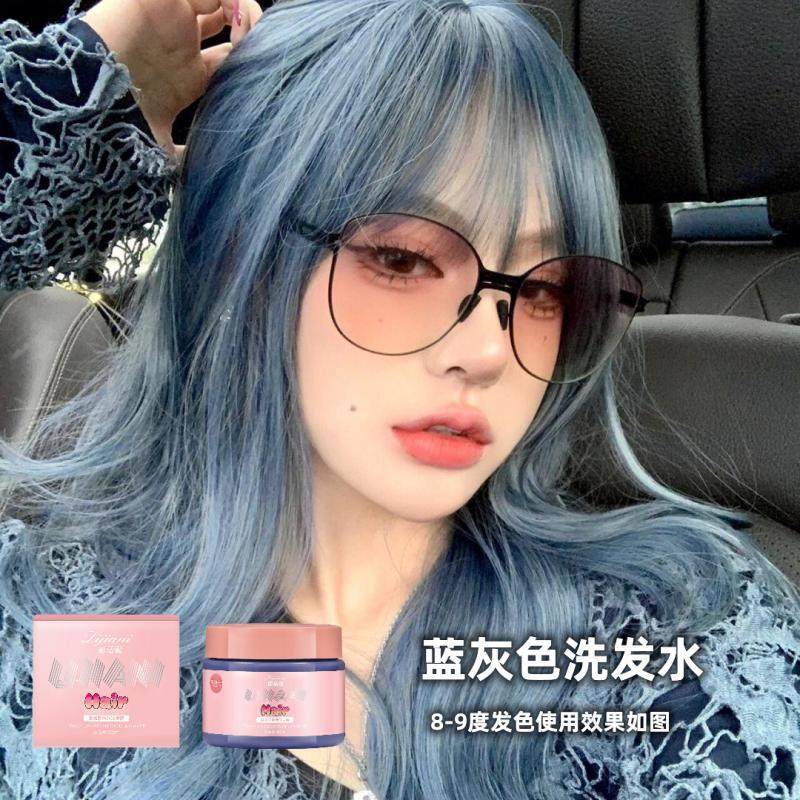 蓝灰色洗发水固色补色染色