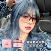 蓝色洗发水蓝灰色洗发水蓝紫色蓝绿色补色固色去黄彩色护发素男女