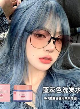 蓝色洗发水蓝灰色洗发水蓝紫色蓝绿色补色固色去黄彩色护发素男女