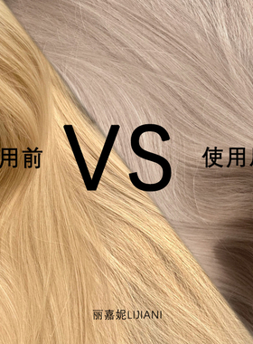 洗发水奶茶灰色去黄发色固色补色锁色粉棕色浅色紫色洗头膏头发