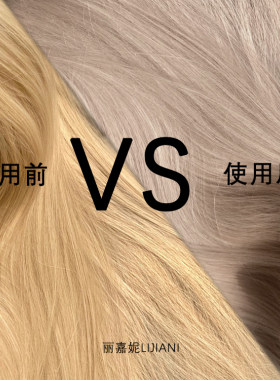 丽佳妮染色洗发水奶茶色