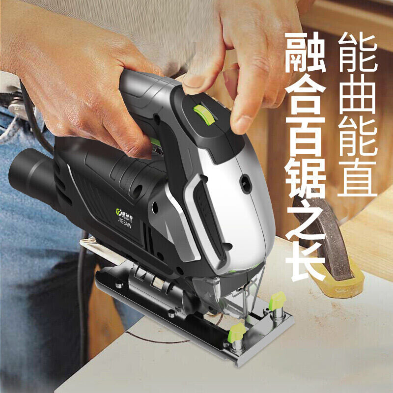 好货曲线锯家用木工多功能电锯小型电动工具手提线锯往复锯木板切