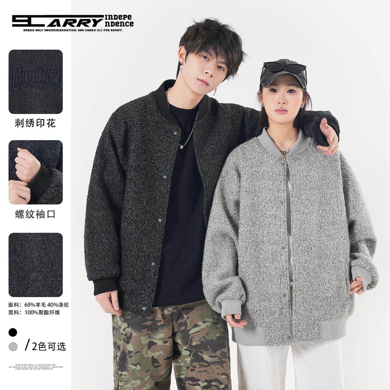 【GD系列】春季美式小圈呢纯色棒球服