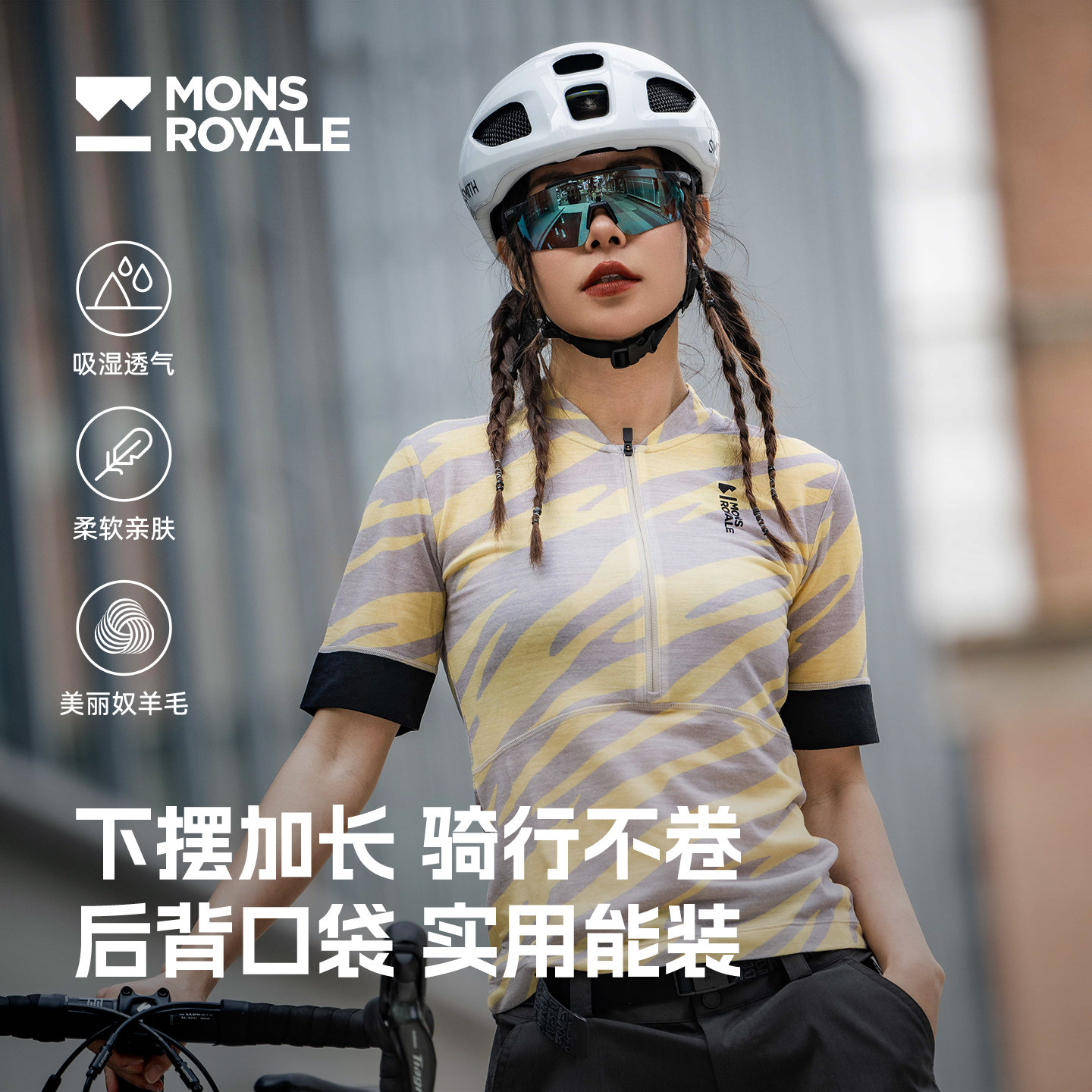 MonsRoyale速干T恤CADENCE美利奴羊毛山地骑行服轻薄舒适透气女款