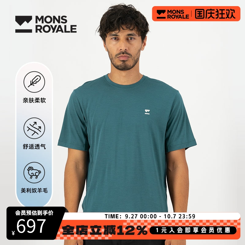 MonsRoyale美利奴羊毛速干T恤