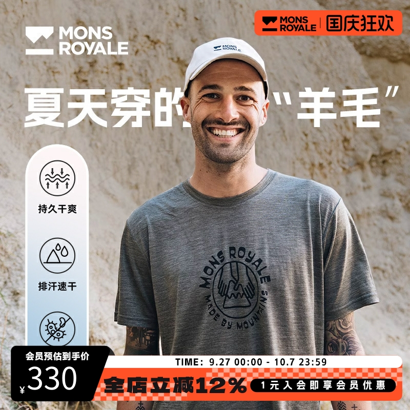 MonsRoyale速干T恤美利奴羊毛