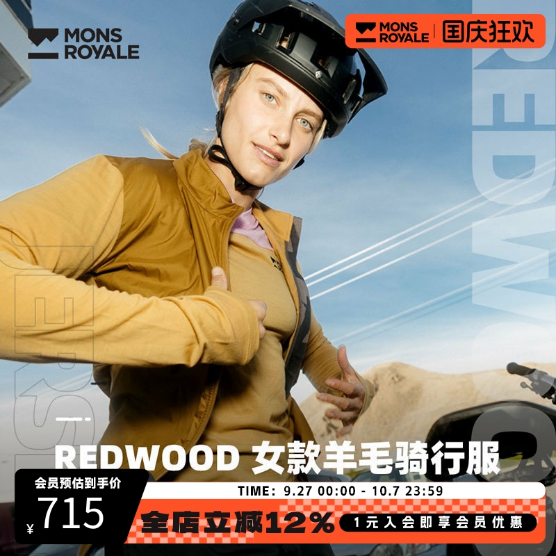 MonsRoyale外套美利奴羊毛立领