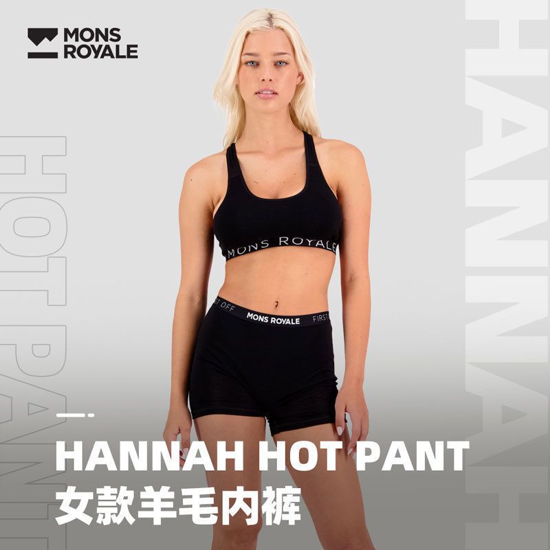 MONSROYALE美利奴羊毛运动内裤