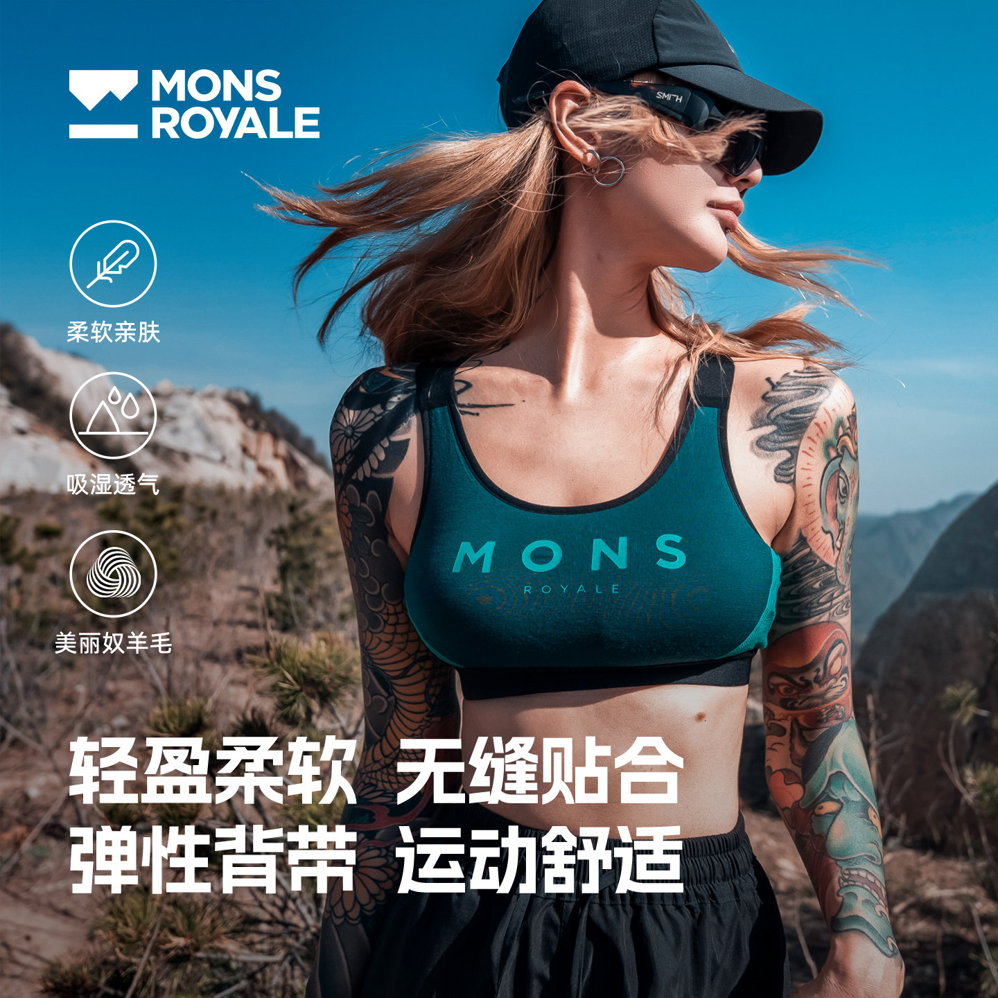 MonsRoyale运动内衣STELLA美利奴羊毛140G瑜伽健身美背外穿文胸女