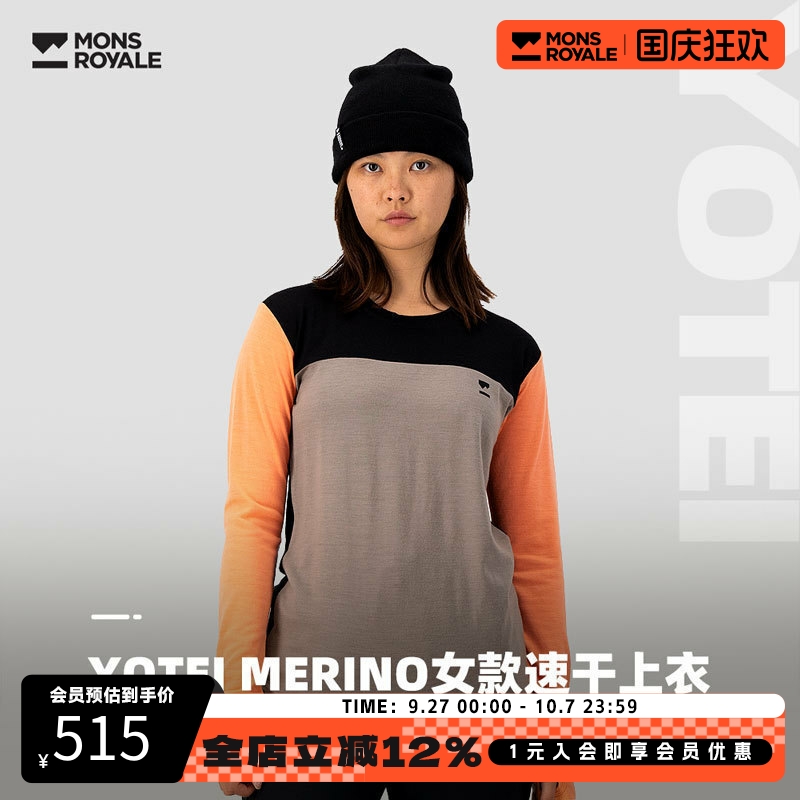 MonsRoyale速干衣200美利奴羊毛