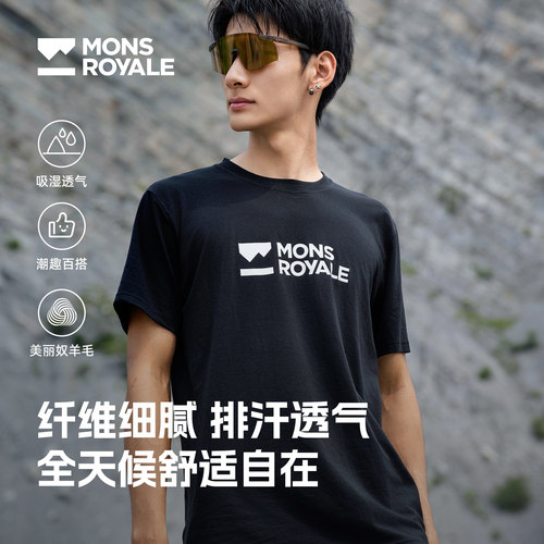美利奴羊毛速干透气短袖T恤男款