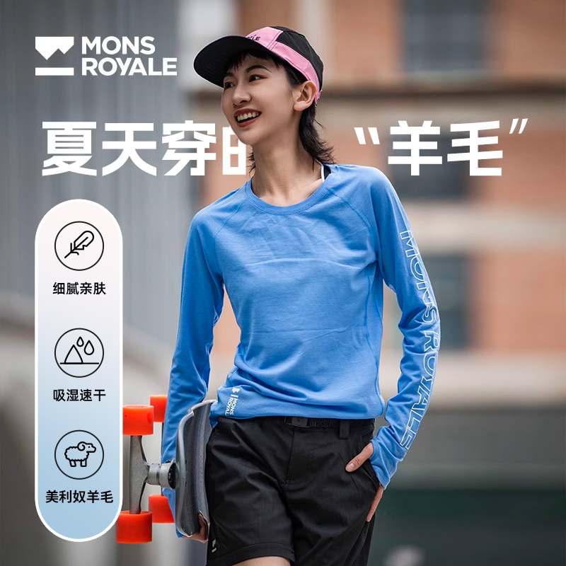 Mons Royale美利奴羊毛速干衣Bella Tech LS夏季运动户外日常 户外/登山/野营/旅行用品 速干T恤 原图主图