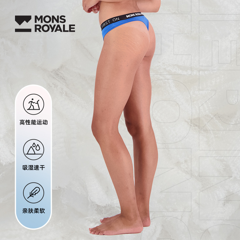 MonsRoyale内裤短裤吸湿速干透气