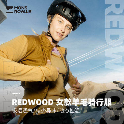 MonsRoyale外套美利奴羊毛立领