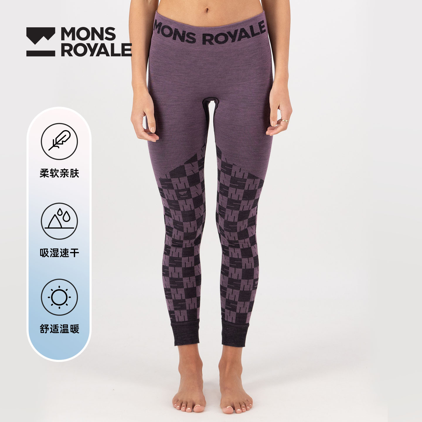 MonsRoyale滑雪速干打底裤17.5微米美利奴羊毛天丝保暖排汗女新款