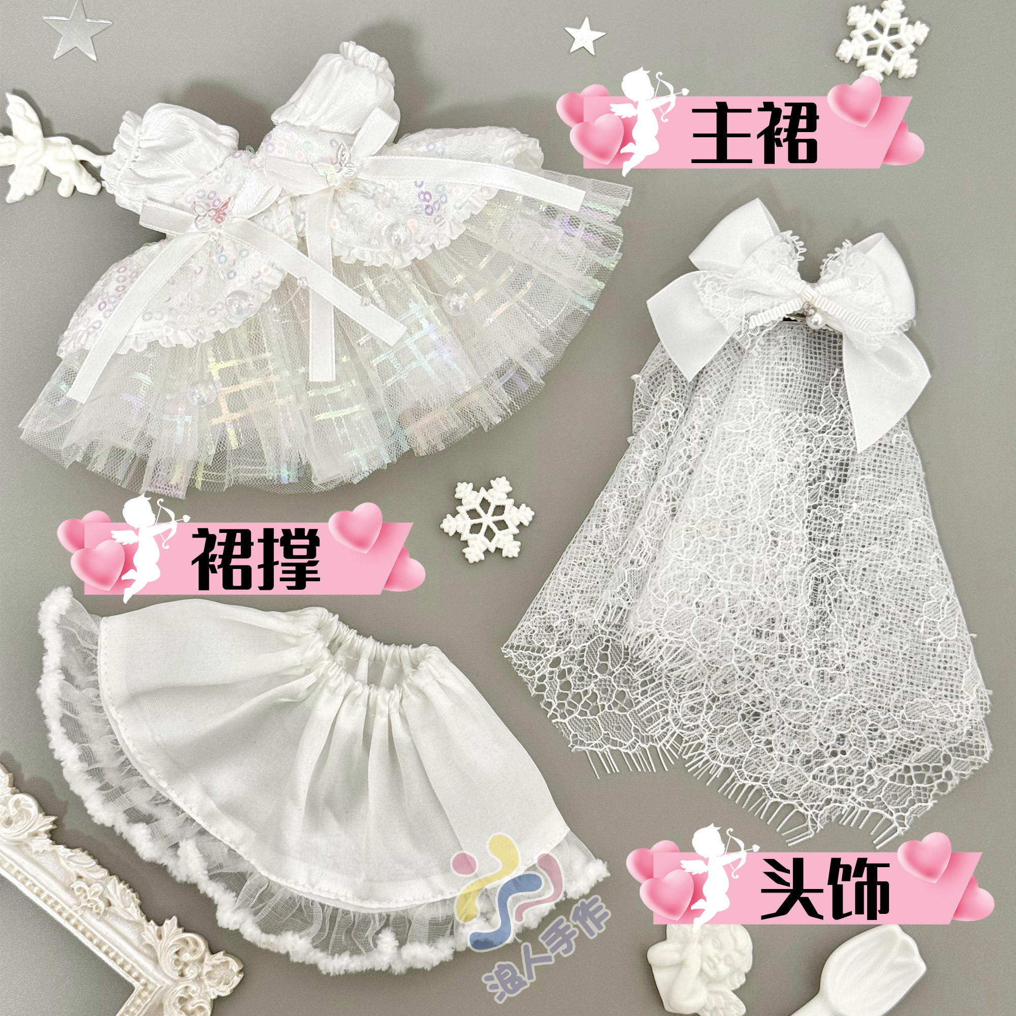 thumbnail for 10cm baby clothes 15cm cotton doll clothes SP light weaving garden pure white vow wedding dress original design