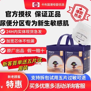 ET外星人光跃系列纸尿裤 尿便分区超薄透气婴儿尿不湿 拉拉裤