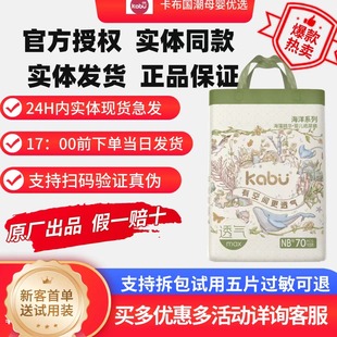 超薄透气婴儿尿不湿 型拉拉裤 卡布海洋系列高端纸尿裤 海藻精华裤