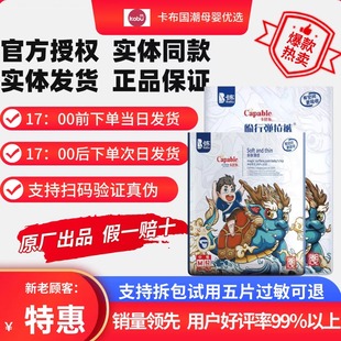 拉拉裤 卡比布国潮纸尿裤 透气婴儿尿不湿 官方授权24H内发货
