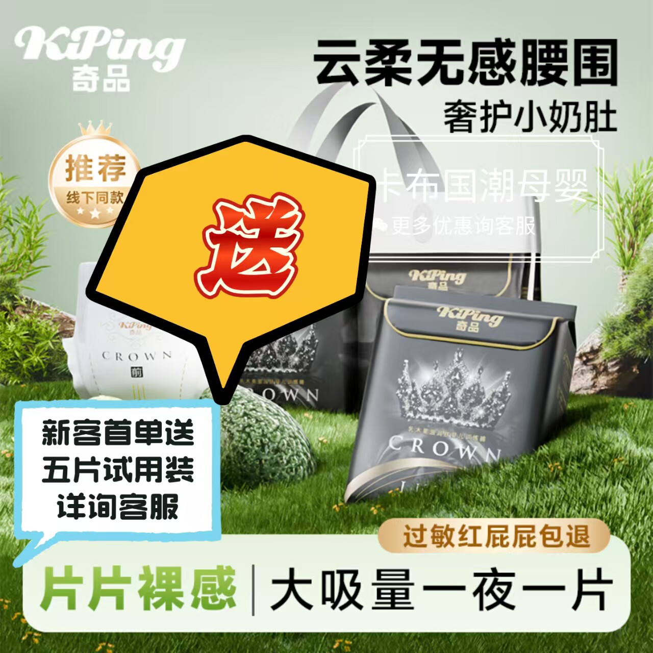 奇品黑皇冠纸尿裤拉拉裤干爽透气超薄大吸量婴儿尿不湿图片