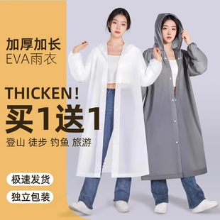一次性雨衣户外便携长款 全身防暴雨成人男女儿童登山加厚雨披透明