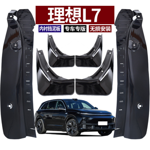 适用2024款 理想L9挡泥板烤漆L8新能源L7汽车后内衬挡泥专用22